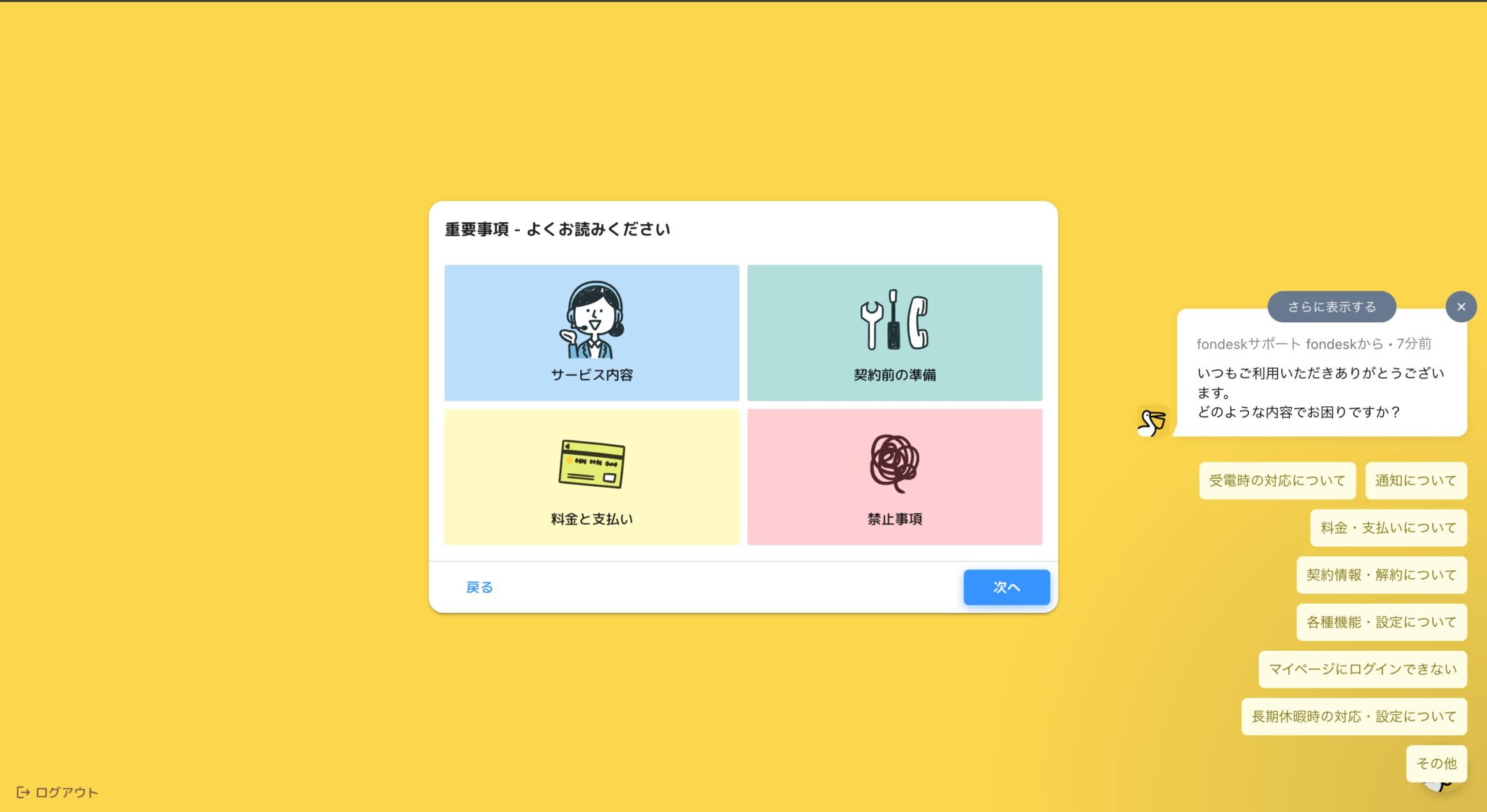 フォンデスクを運営している【株式会社うるる】はどんな会社?実態を調査しました | デキラボ