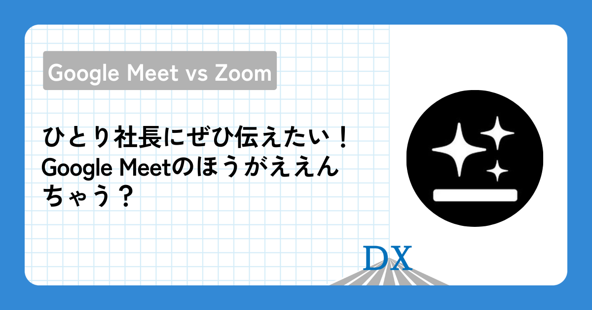 Google Meet vs Zoom